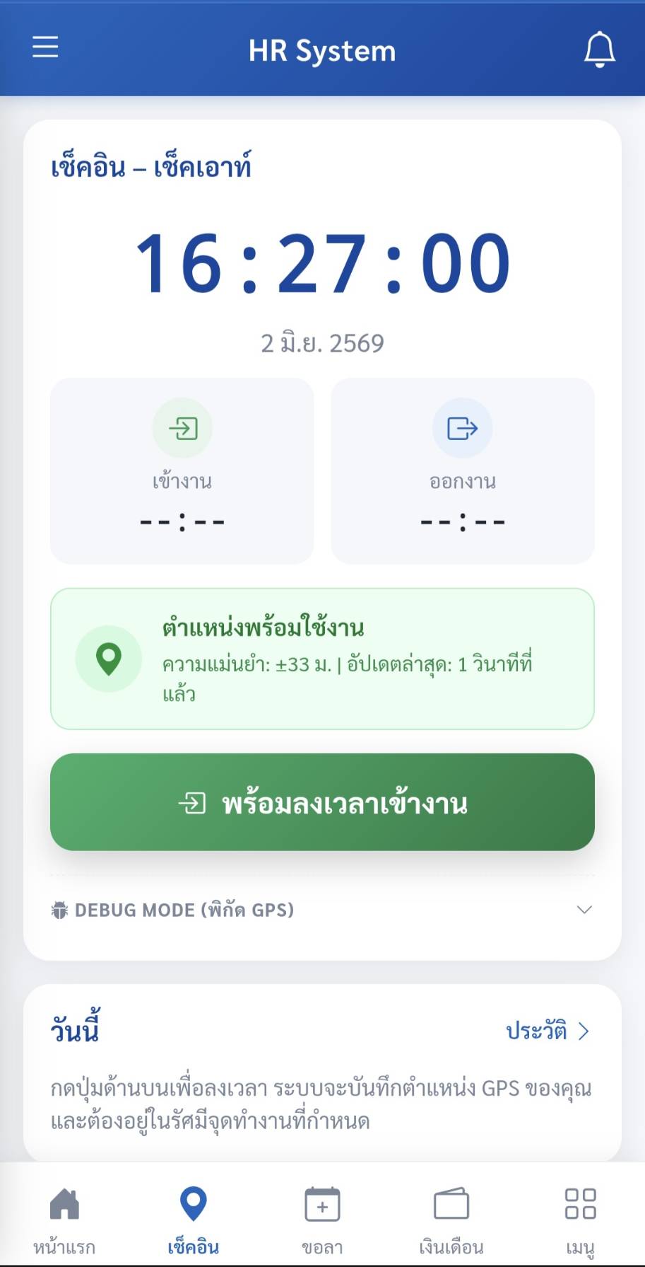 แดชบอร์ดบริหาร