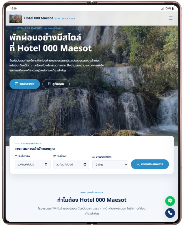 ระบบเว็บไซต์โรงแรม & ที่พัก พร้อมระบบจัดการหลังบ้าน (Hotel Website & Booking CMS)